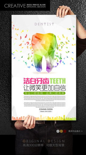 牙齒廣告宣傳 以紅動中國設(shè)計(jì)點(diǎn)亮健康微笑