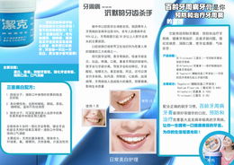 七天煥新，共啟征程 全新產(chǎn)品代理宣傳單頁雙面設(shè)計(jì)