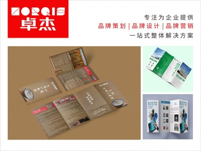 廣告設(shè)計(jì)印刷制作代理 一站式服務(wù)，助力品牌精準(zhǔn)傳播