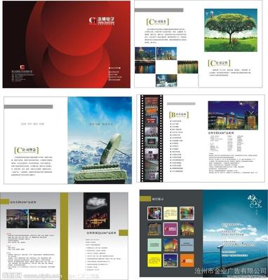 供應金業(yè)JY0351企業(yè)產品宣傳畫冊印刷 精裝廣告制作與設計一體化解決方案