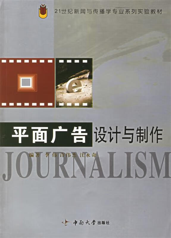 舊書正版平面廣告設(shè)計(jì)與制作 從創(chuàng)意到落地的全流程解析