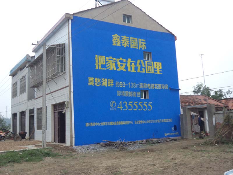 塑造視覺新地標(biāo) 湘潭市韶山市墻體噴繪廣告設(shè)計(jì)與制作的專業(yè)選擇