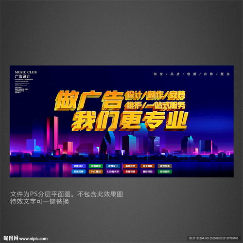 廣告制作海報(bào)設(shè)計(jì)圖發(fā)布全攻略 從創(chuàng)意到落地的專業(yè)指南